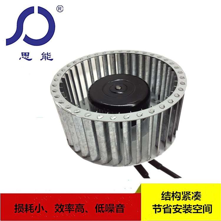 思能EC14059单进风外转子风机多翼式空气净化器直流离心风机