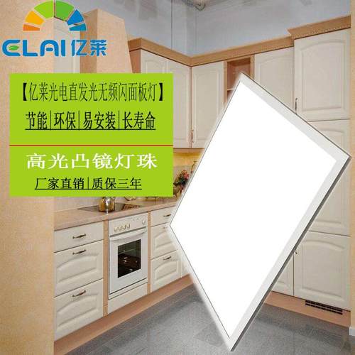 45W无频闪直发光595*595面板灯薄平板灯集成厨卫灯室内办公室