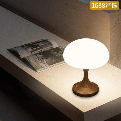 【严选】水母台灯氛围灯客厅复古装饰高级感奶油风护眼充电小夜灯