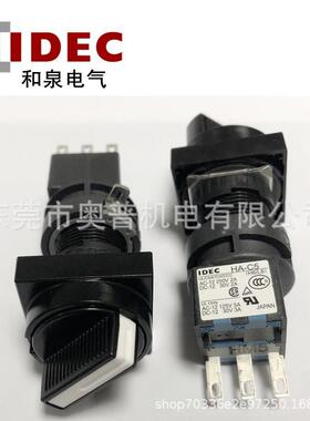 HA3S-2C2 2C1 2C5 2C6 3C2和泉IDEC原装旋钮开关HA-C1 21C2 C5 C6