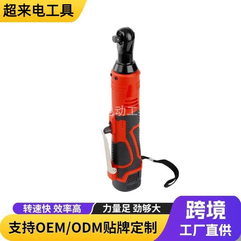 锂电棘轮扳手充电电动扳手直角90度角向扳手桁架舞台工具跨境