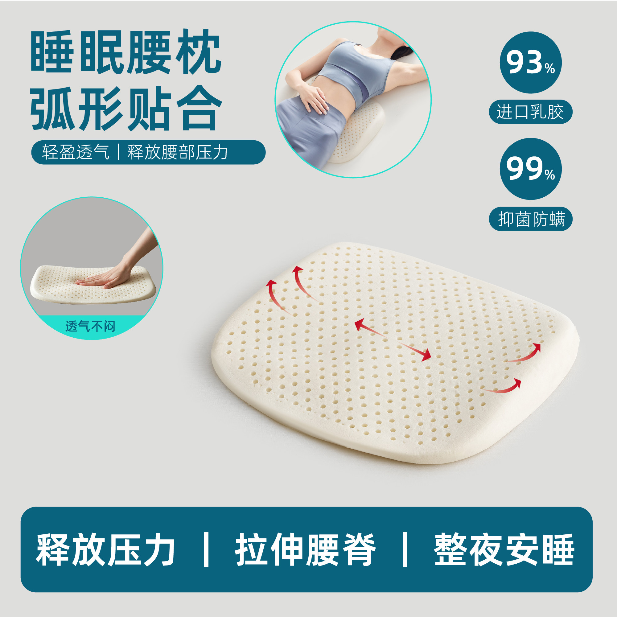 泰国乳胶弧形腰垫床上腰椎垫孕妇睡觉腰托睡眠靠腰平躺专用