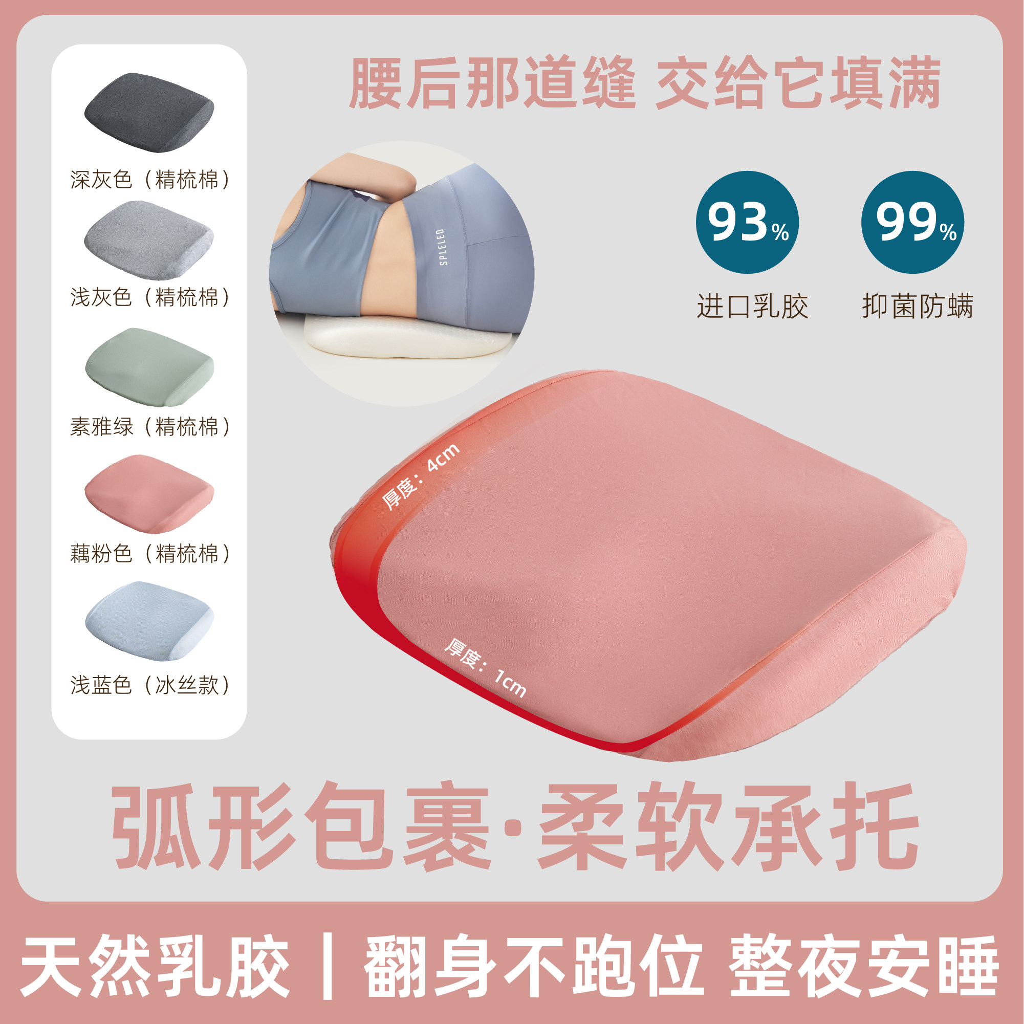 1-4cm渐变腰枕床上睡觉专用腰椎盘突出护腰垫平躺腰部支撑腰托