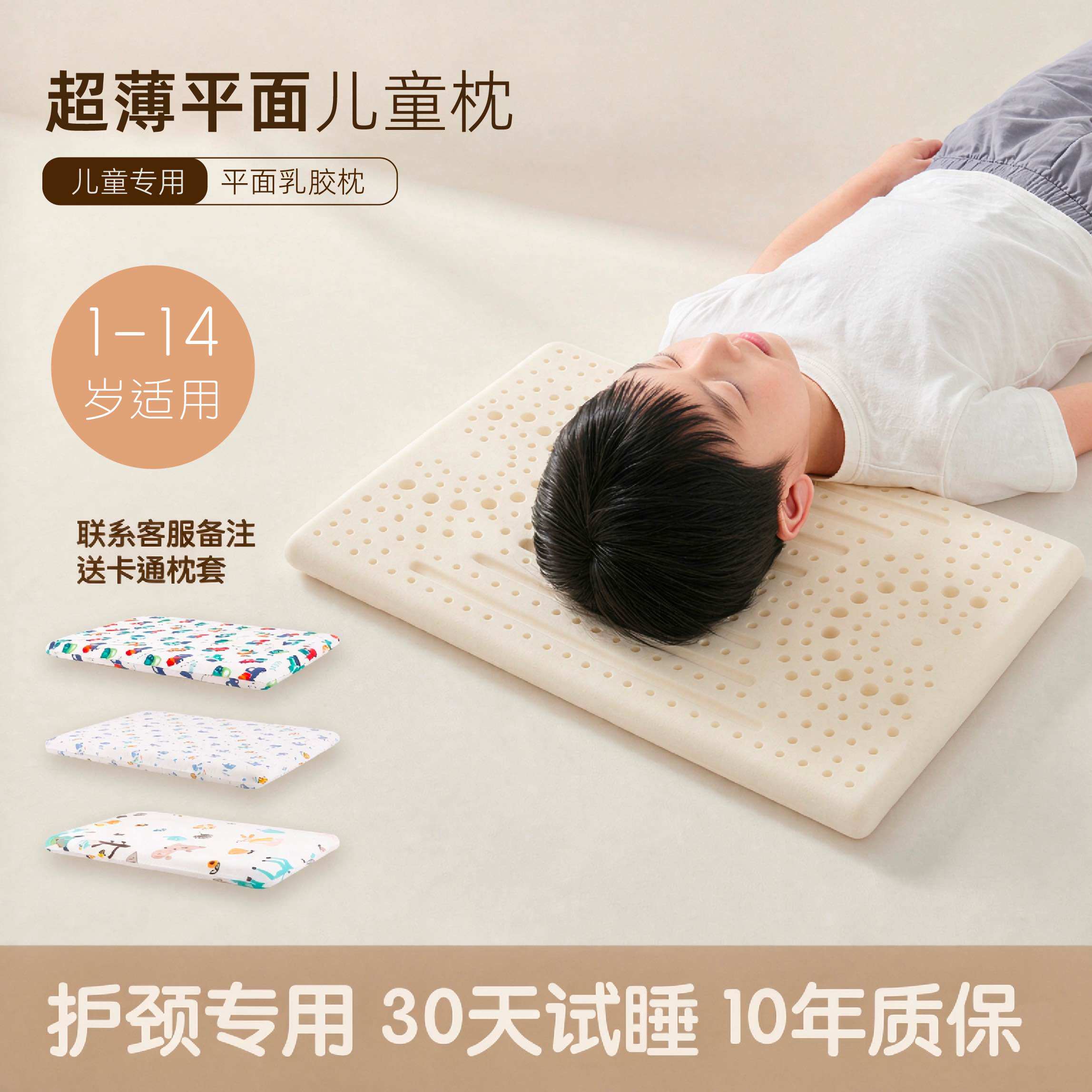 超薄平面儿童乳胶低枕1-14岁青少年护颈枕枕套可拆洗助睡眠枕头