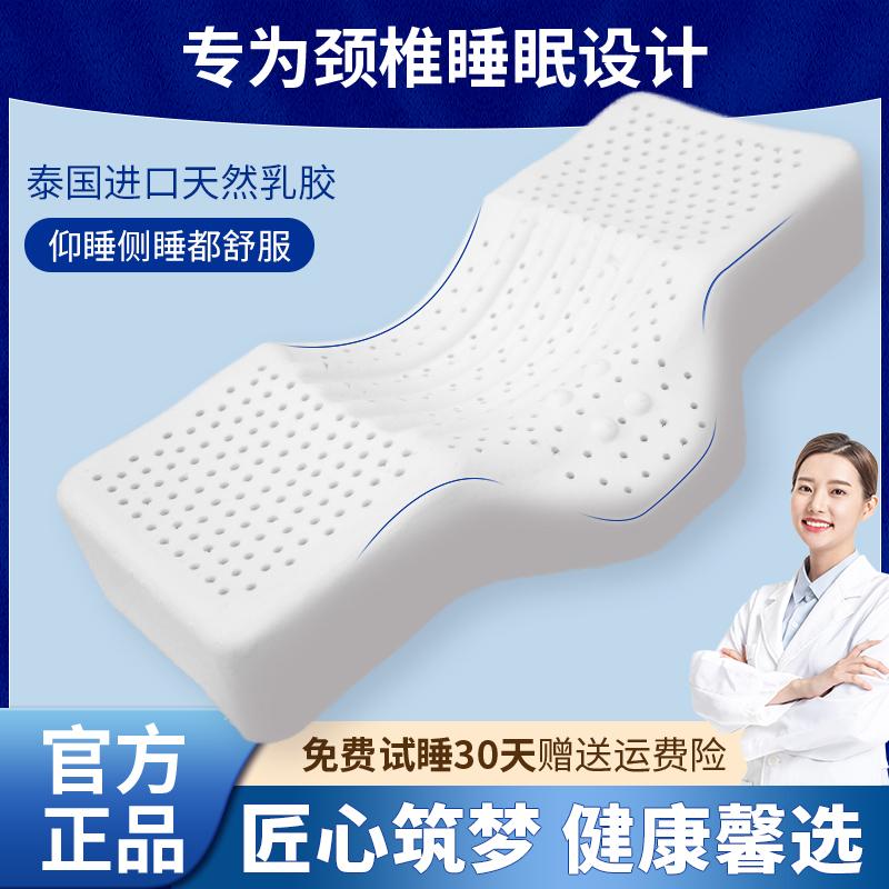 天然乳胶枕护颈椎枕头男女深度睡眠富贵包防侧睡高低成人专用枕芯