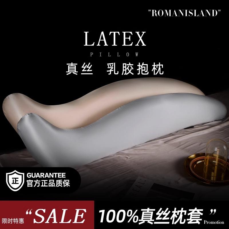 100%桑蚕丝外枕套天然乳胶枕芯