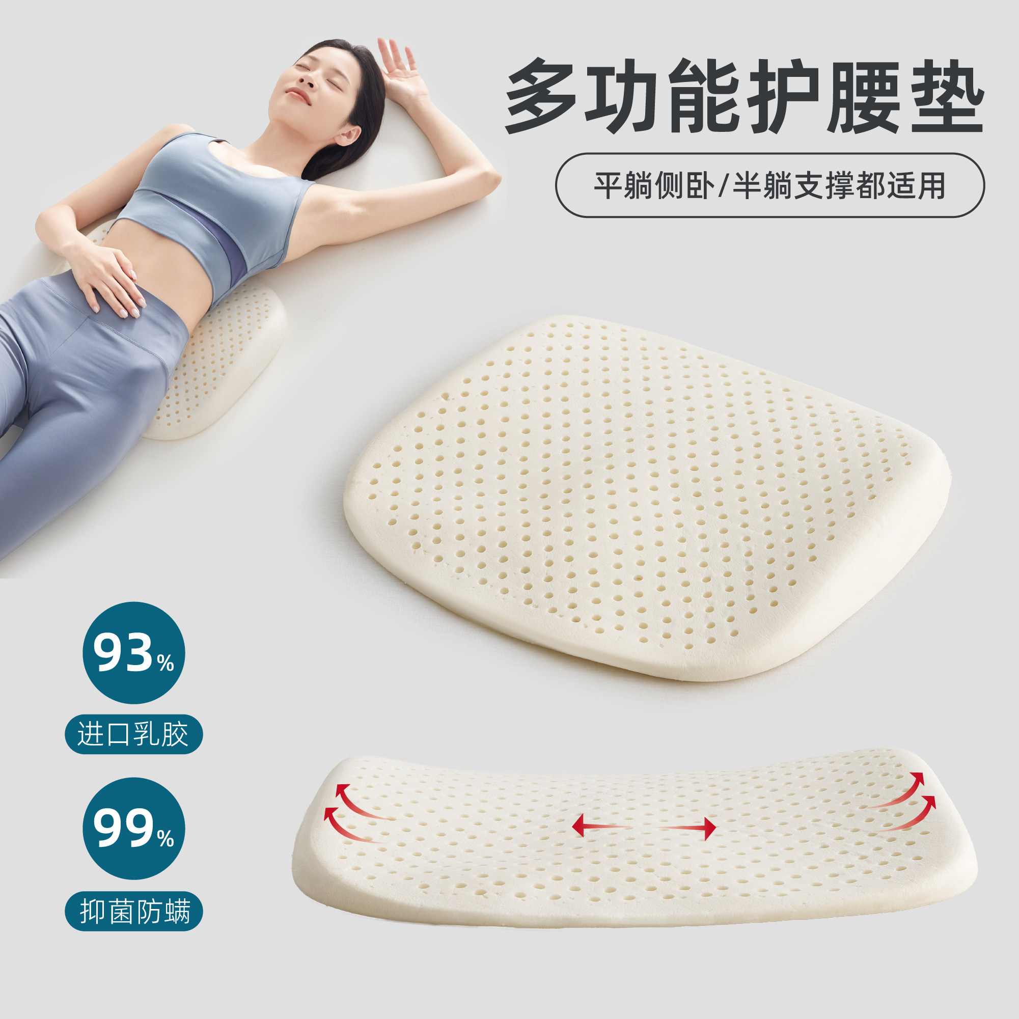 腰枕床上腰垫睡觉专用护腰垫腰部支撑腰托腰靠垫弧形靠垫