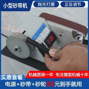 磨刀砂带机迷你砂带机小型家用砂带机打磨抛X光砂带机小型