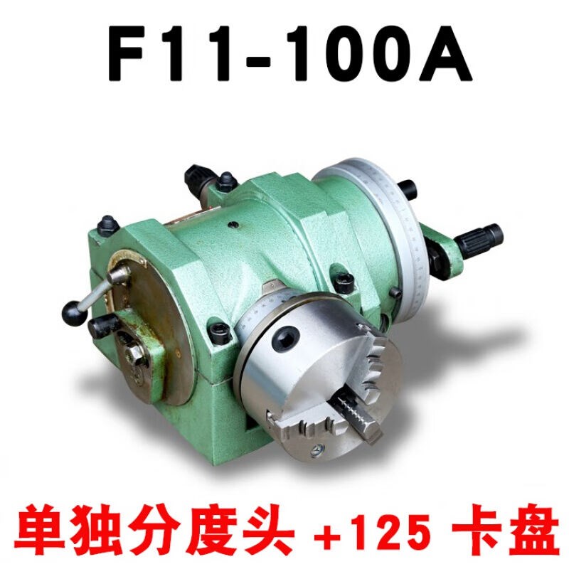 上海分度头F11-80A/100A/125AB/160A/200铣床分度头分度盘卡盘单