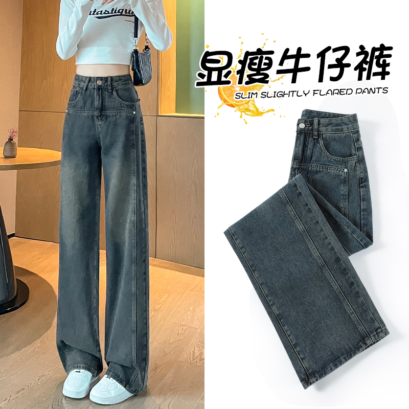 窄版阔腿牛仔f裤女春秋薄款小个子裤子高腰修身显瘦宽松复古直筒