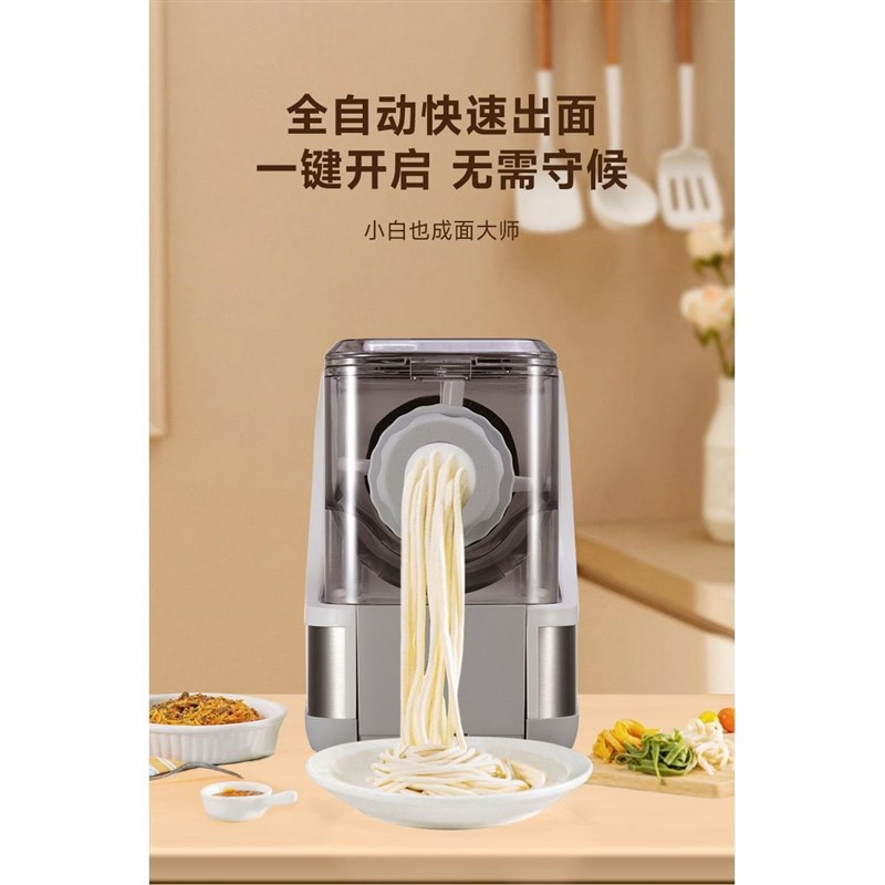 新品町米全自动面条n机家用智能多功能压面机揉面机和面揉面一体