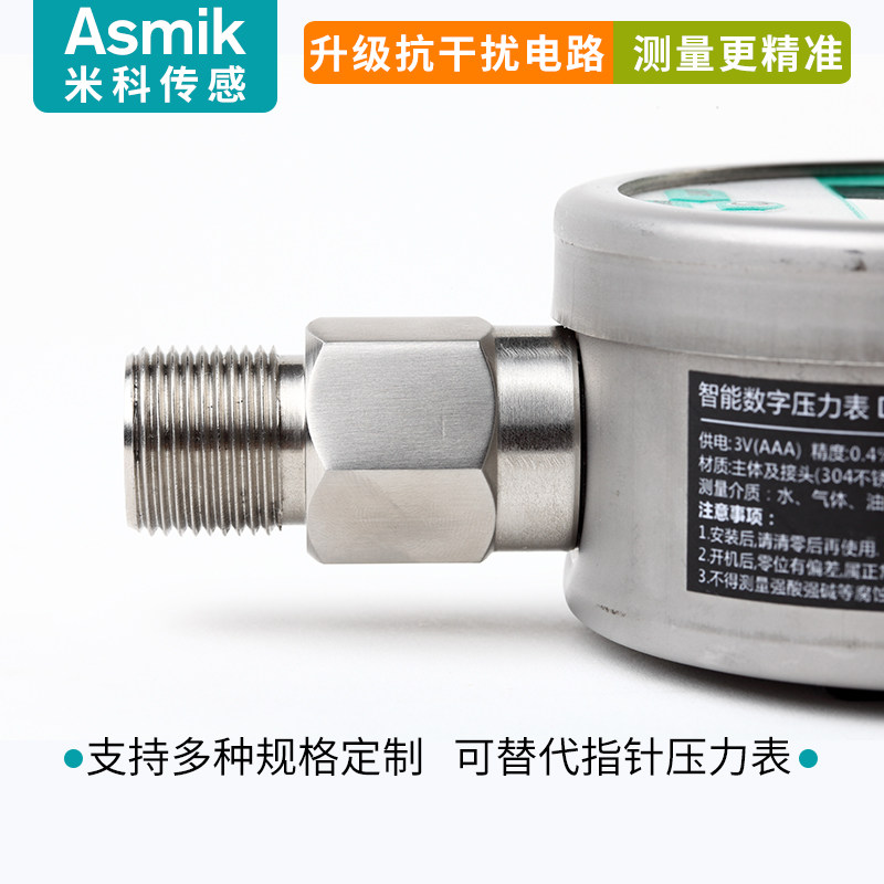 电子压力表数显高精度 供水压力表涡轮增压油压表真空精密耐震