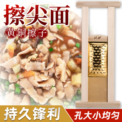 黄铜扁孔擦尖不烂子擦子 多功能实木土豆哭垒 擦面洋芋擦擦工具