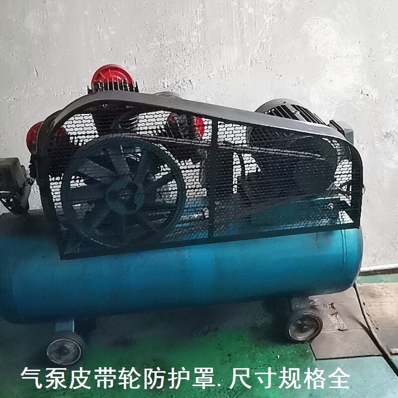 外壳皮带轮挡板空压机防护罩气泵皮带防护罩防护气泵罩子叶罩壳