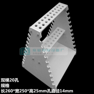 耐酸碱塑料吸管架60孔滴定管架塑料移液管架双面梯形大肚吸管架子