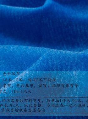 天蓝色金丝绒布浅蓝色丝绒布料湖蓝色桌布桌裙窗帘布幕布背景布料