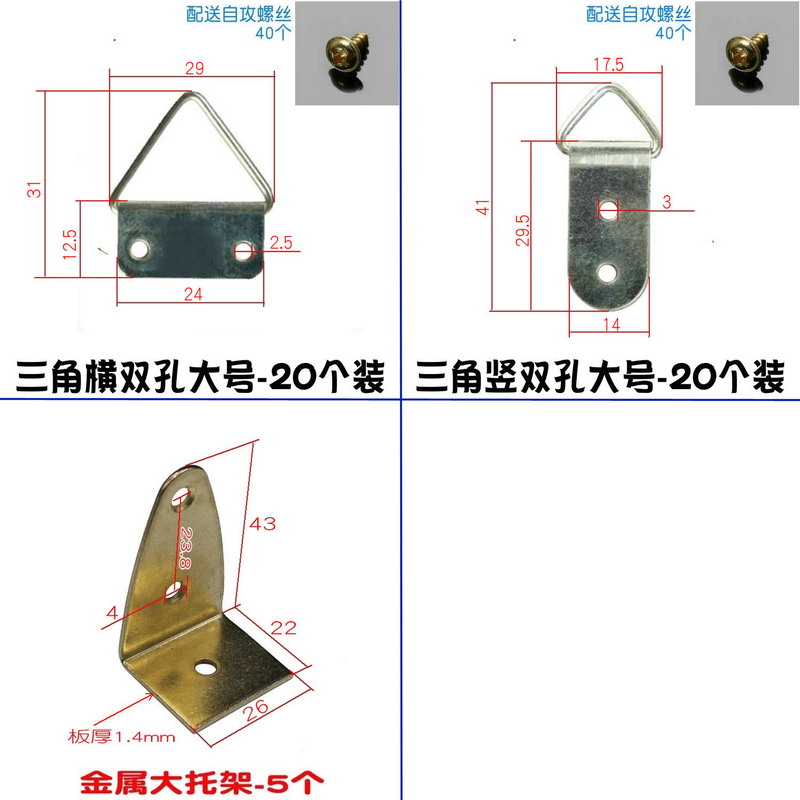 相框暗挂装饰画无痕钉挂钩配件十字绣托架挂钩配套件横竖三角锯齿