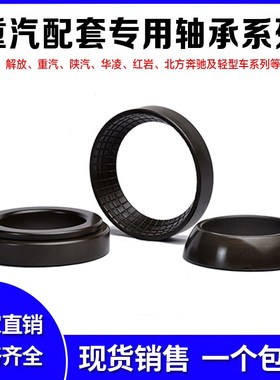 重汽豪沃前轮轴承32315X3 31315X3 31316X2/YP6  33216X2-1 3017