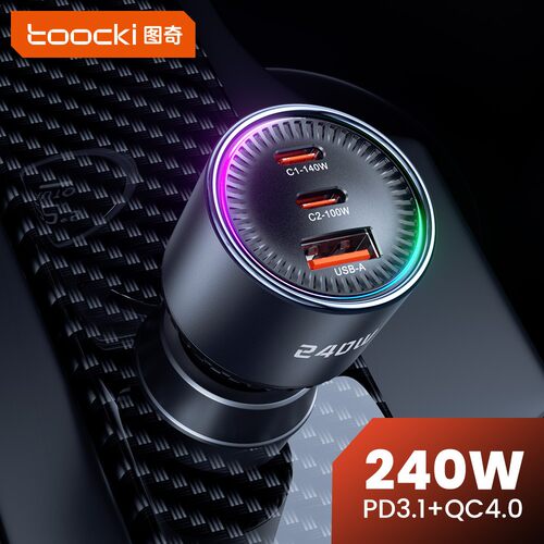240W车载充电器双路快充