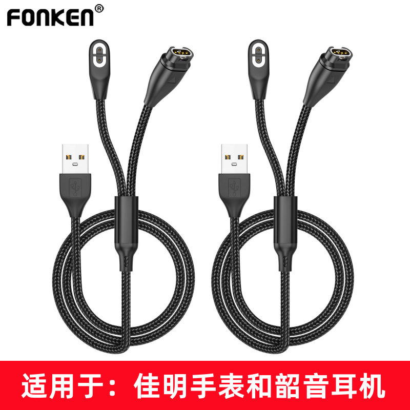 适用garmin佳明手表飞耐时充电线Shokz韶音S810磁吸充电线二合一