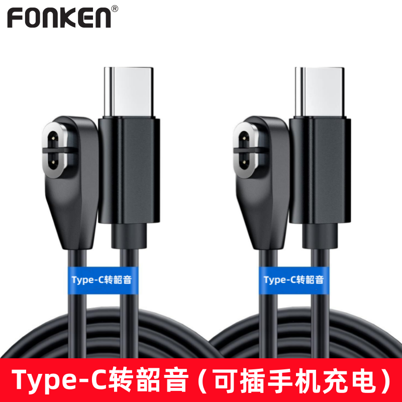 适用韶音S810/S803/AS800充电线