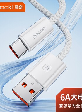 适用华为荣耀充电线手机充电线66W/88W100W充电器typec数据线快充oppo小米vivo安卓车载闪充typec转usb加长6A