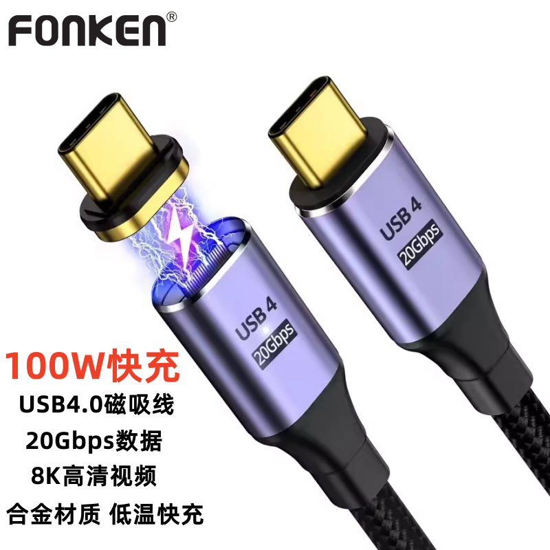磁吸数据线双typec强磁力适用华为5A超级快充8K视频苹果15闪充100W手机vivo笔记本电脑Macbook充电线器