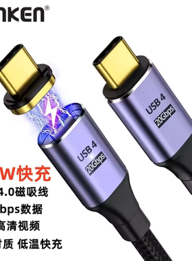 磁吸数据线双typec强磁力适用华为5A超级快充8K视频苹果15闪充100W手机vivo笔记本电脑Macbook充电线器40Gbps