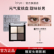 Biya比雅四色眼影盘原木大地暖橘棕玫瑰烟木盘哑光珠光新手初学