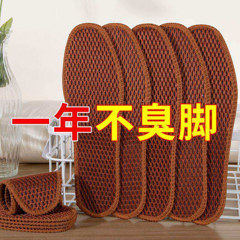 夏季竹炭防臭鞋垫男女软底舒适透气吸汗防臭运动鞋皮鞋四季鞋垫子