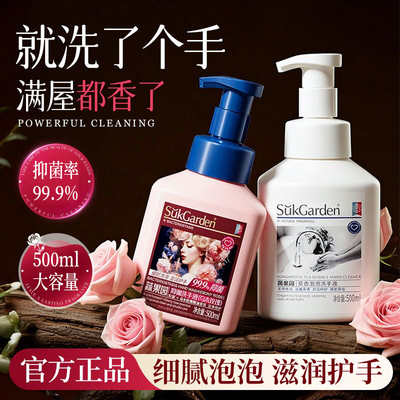 蔬果园茶香泡泡洗手液泡沫型保湿滋润儿童家用便携式补充装正品