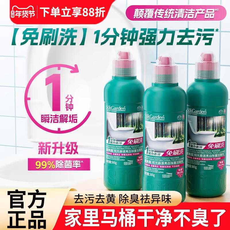蔬果园洁厕剂灵免刷洗强力除垢除臭清香型适用厕所马桶官方旗舰店,洗护清洁剂/卫生巾/纸/香薰,马桶清洁剂/洁厕剂,淘宝优惠券,粉丝福利购,淘宝优惠卷