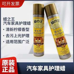 ORDA 24瓶装 601蜡王皮革上光剂汽车护理蜡家私蜡去污增亮