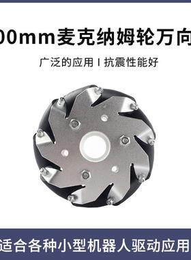 厂家一組(4个)4寸100毫米万向轮14162/100mm麦克纳姆轮全向轮