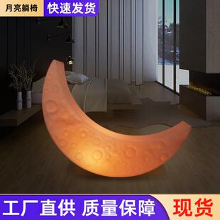 发光月亮灯网红月牙椅客厅卧室氛围装饰落地灯可坐发光月亮躺椅灯