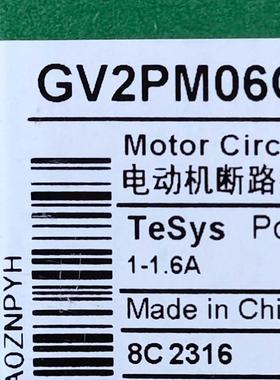 GV2PM06C断路器GV2PM06C电动机保护1.2-2.5A断路器