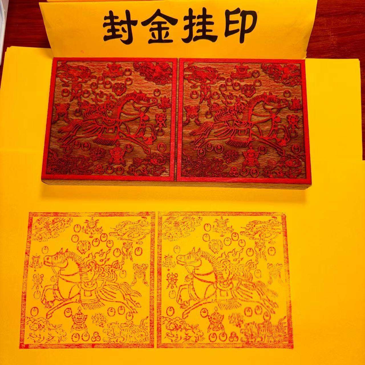 榉木雕刻木板风马印章藏族风马印版印章拓印榉木板