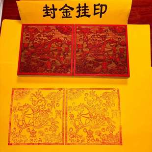 榉木雕刻木板风马印章藏族风马印版印章拓印榉木板