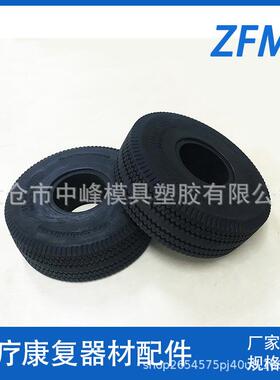 10寸轮410/350-4（HT） 曲折花纹PU实心轮聚氨酯免充气实心轮胎