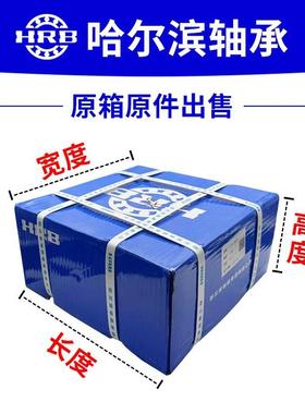 哈尔滨轴承2312ATN 2313ATN 自动对中 调心球轴承