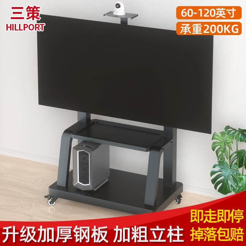 60-120英寸电视挂架广告机会议商显一体机大屏落地免打孔移动推车