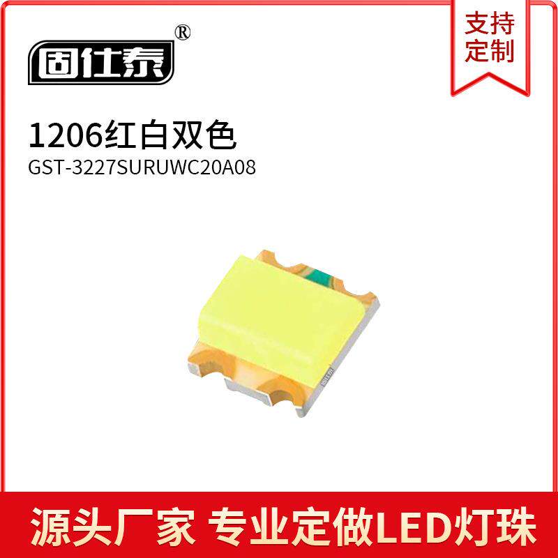 1206红白双色1209红白LED3227双色 SMD灯珠贴片发光二极管0.06W