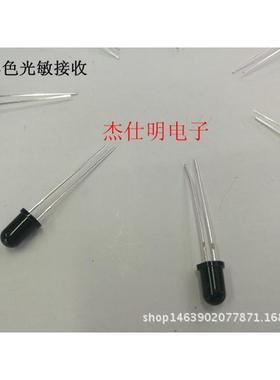 LED灯珠黑色光敏接收管5MM/F5长脚红外接收二极管遥控接收管