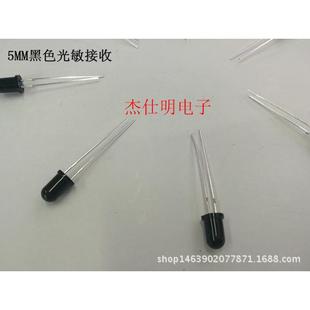 LED灯珠黑色光敏接收管5MM/F5长脚红外接收二极管遥控接收管
