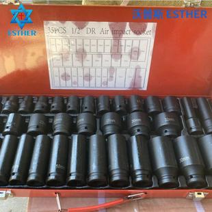 12.5MM系列1/2短加长气动套筒 厂家加厚35件套组合汽机修工具
