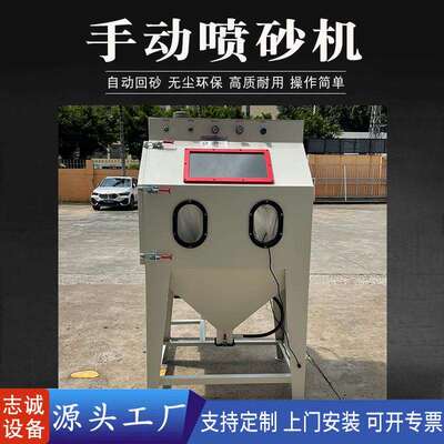 箱式环保手动喷砂机厂家现货小型石头木板陶瓷玻璃水晶雕刻字除锈