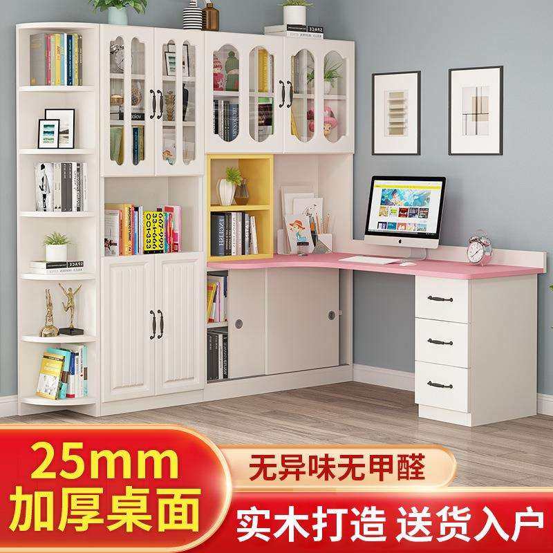 W8实木转角书桌书架一体家用学生写字桌子带书柜组合简约台式电脑