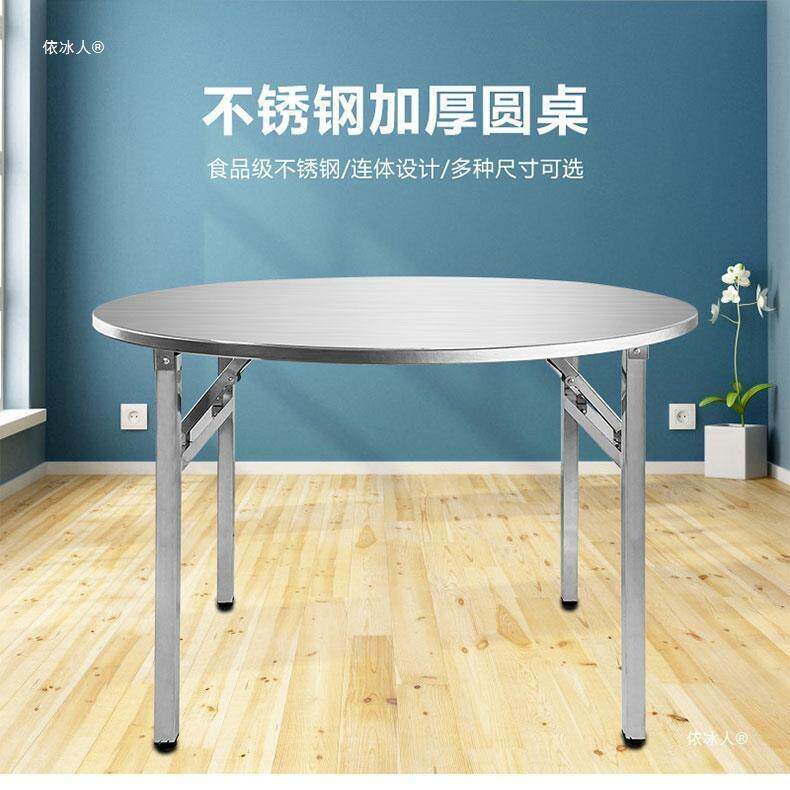 加厚不锈钢可折叠圆桌子户外客厅经济型家用餐桌出租房吃饭圆台桌