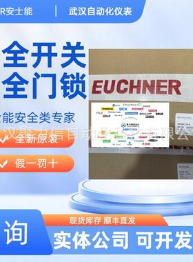 EUCHER安士能 安全开关114926 STP3A-537A024MC2363行程开关 现货