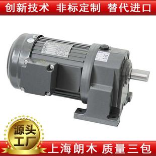 CV18 50减速电机 齿轮减速马达 朗木GH